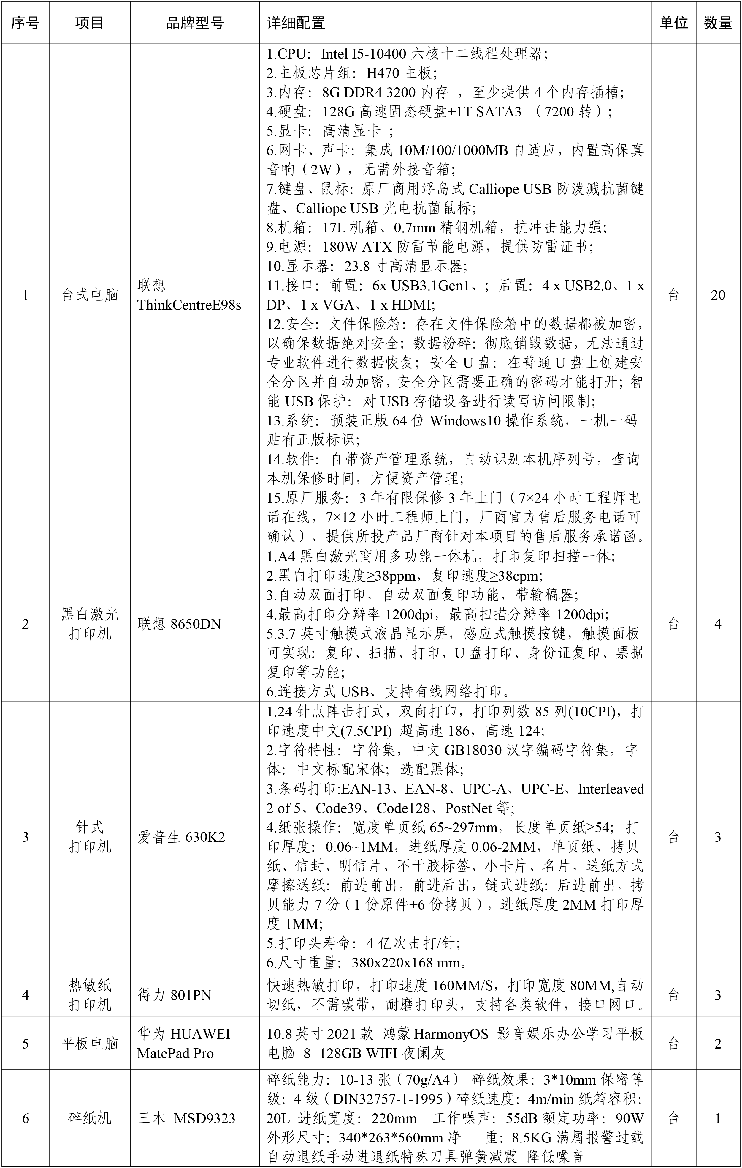 文字文稿1 文字文稿1