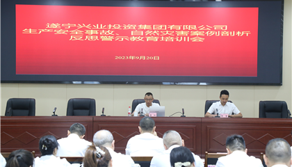 集團開展生產安全事故、自然災害案例剖析反思警示教育培訓