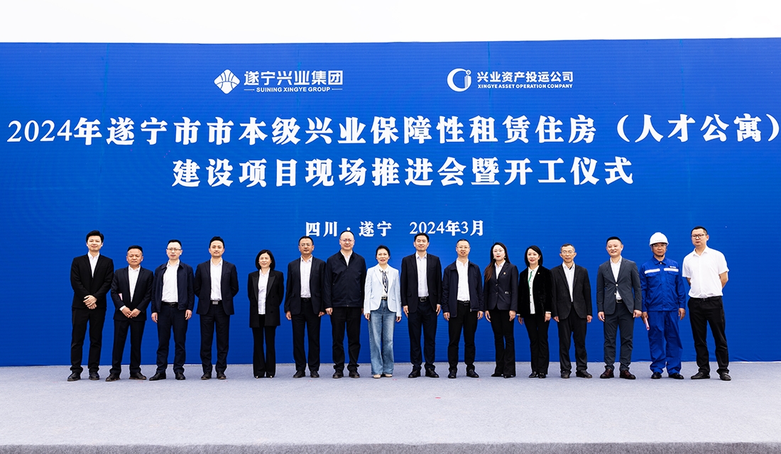 人才公寓建設項目開工儀式